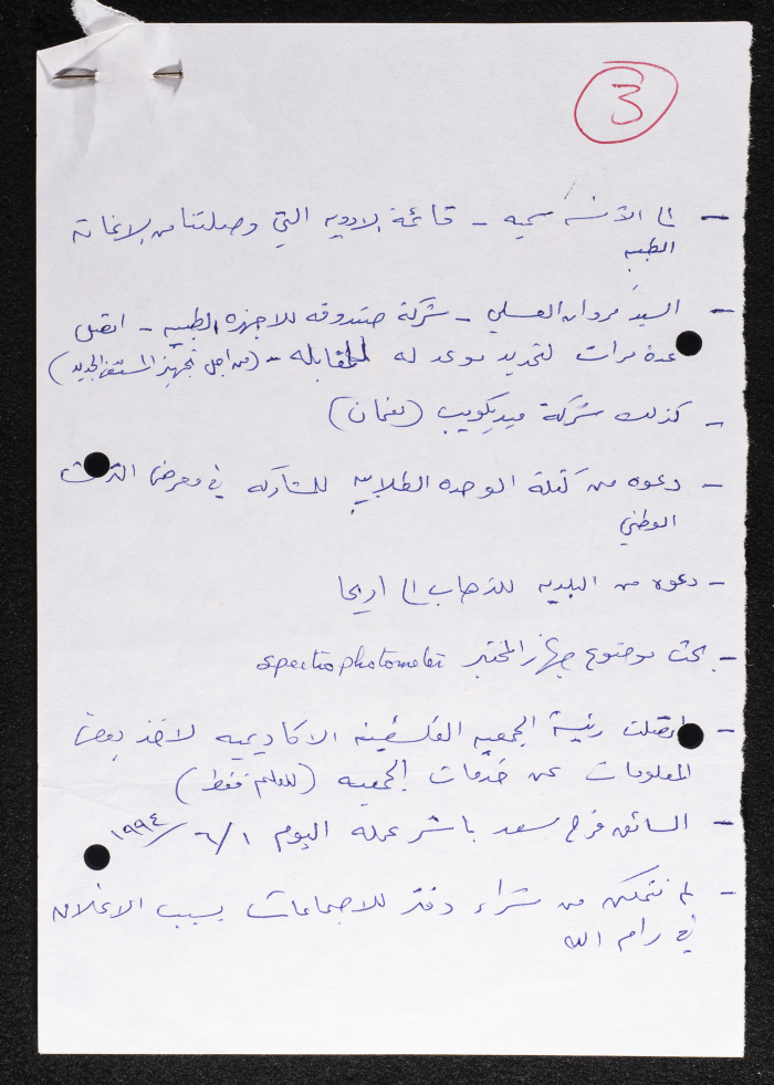 A Meeting Agenda, Birzeit Women's Charitable Society, June 1 1996