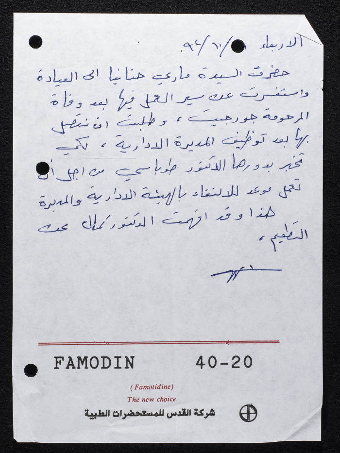 A Letter to the Administrative Board of Birzeit Women's Charitable Society, October 1992