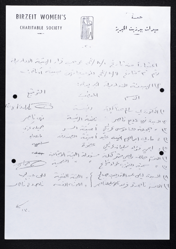 A Letter from Birzeit Women's Charitable Society to the Arab Bank, 1992