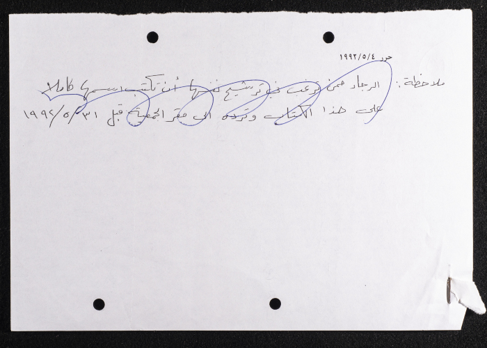 A Meeting Agenda, Birzeit Women's Charitable Society, June 1 1996