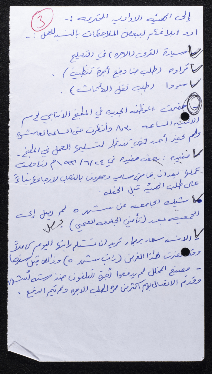 A Letter to the Administrative Board of Birzeit Women's Charitable Society, 1996