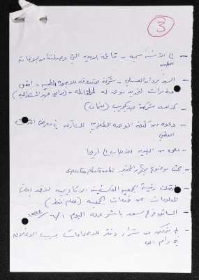 A Meeting Agenda, Birzeit Women