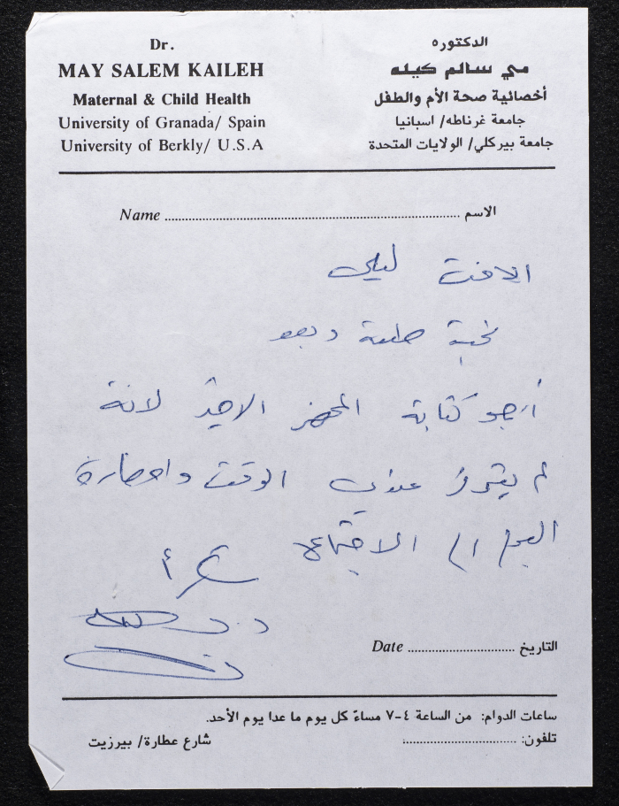 A Letter from May Kaila to Layla Ṣaleh