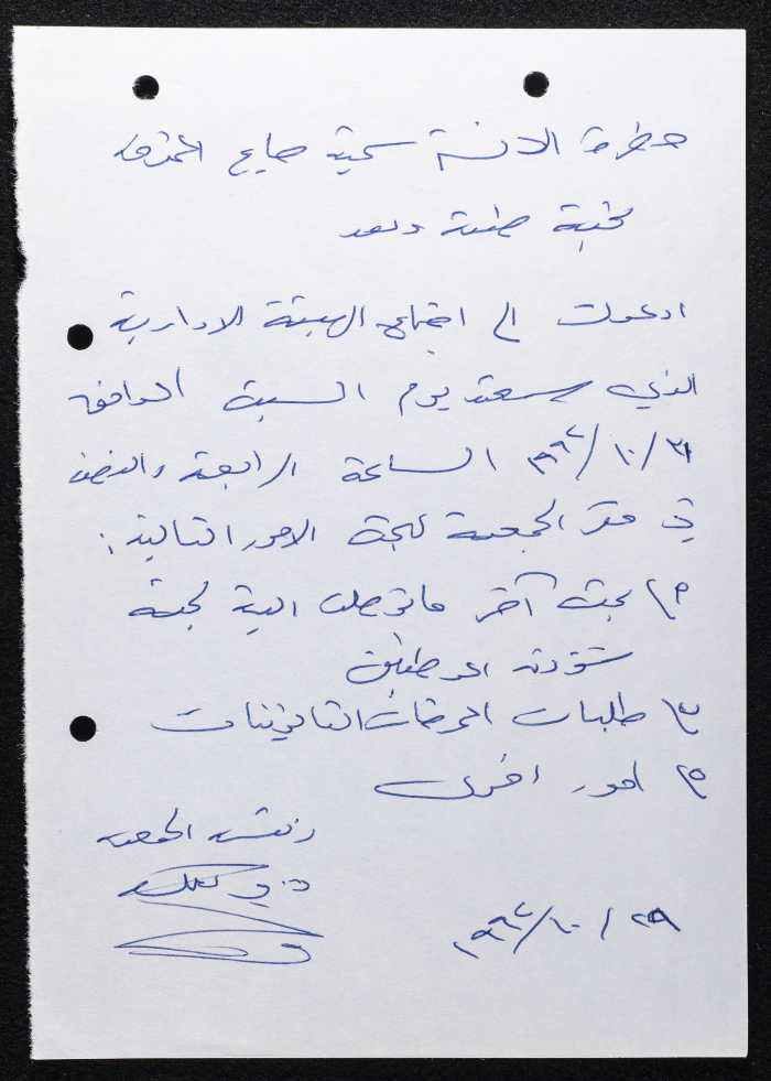 An Invitation Letter to a Meeting from May Kaila to Sumayya Ṣayej, October 29 1992