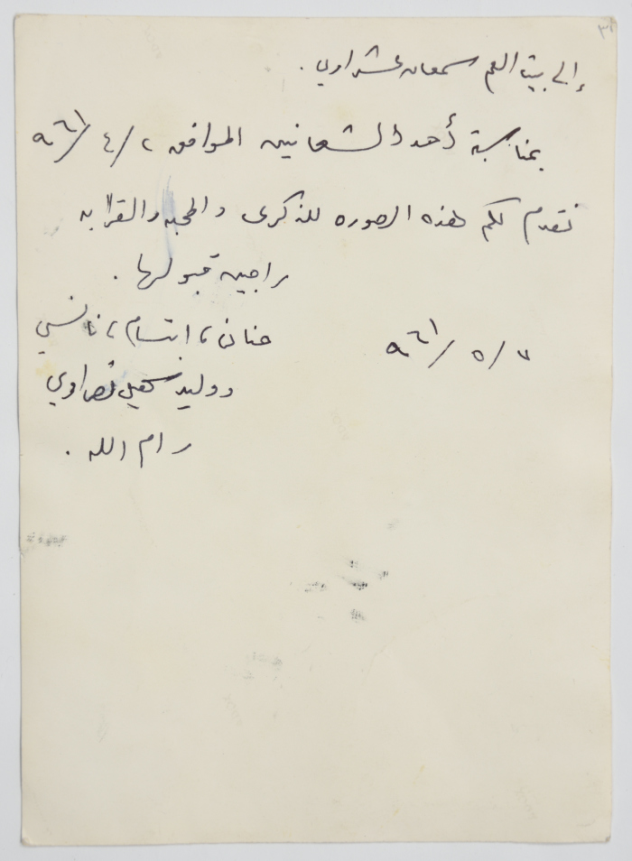 Children from the Nasrawi Family During Palm Sunday 
