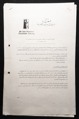  التقرير السنوي عن نشاطات جمعية سيدات بيرزيت الخيرية لعام 1987