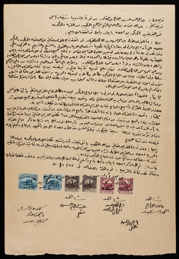 عقد بيع أرض بتاريخ 22 كانون الثاني1950 