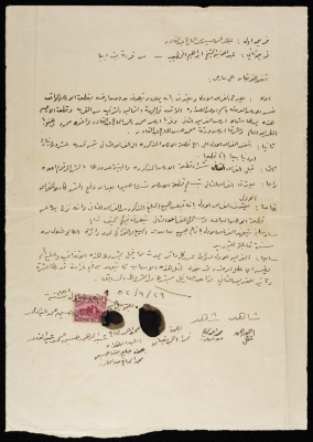 عقد بيع أرض بتاريخ 29 أيلول 1952 