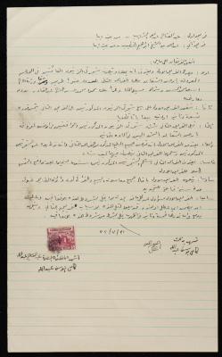 عقد بيع أشجار زيتون  بتاريخ 31  تموز 1952 