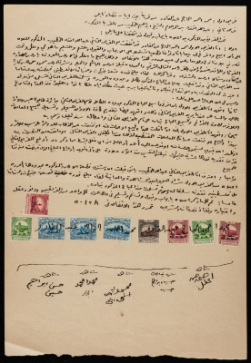 عقد بيع أرض بتاريخ 1 شباط 1950 