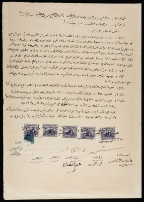 عقد بيع أرض بتاريخ 20/2/ 1953 