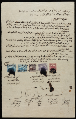 عقد بيع أرض بتاريخ 6 تشرين أول 1950 