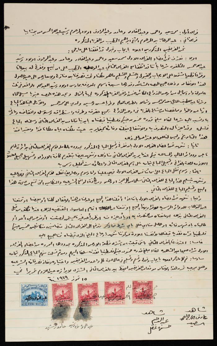 عقد بيع أرض بتاريخ 15 تموز 1949   