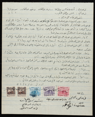 عقد بيع أرض بتاريخ 30 تشرين أول 1951 
