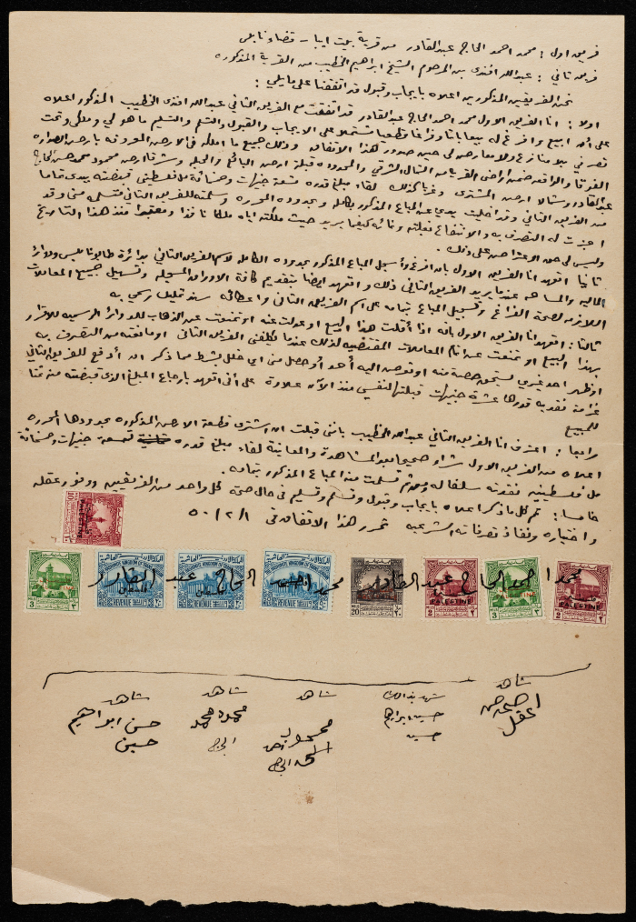 عقد بيع أرض بتاريخ 1 شباط 1950 