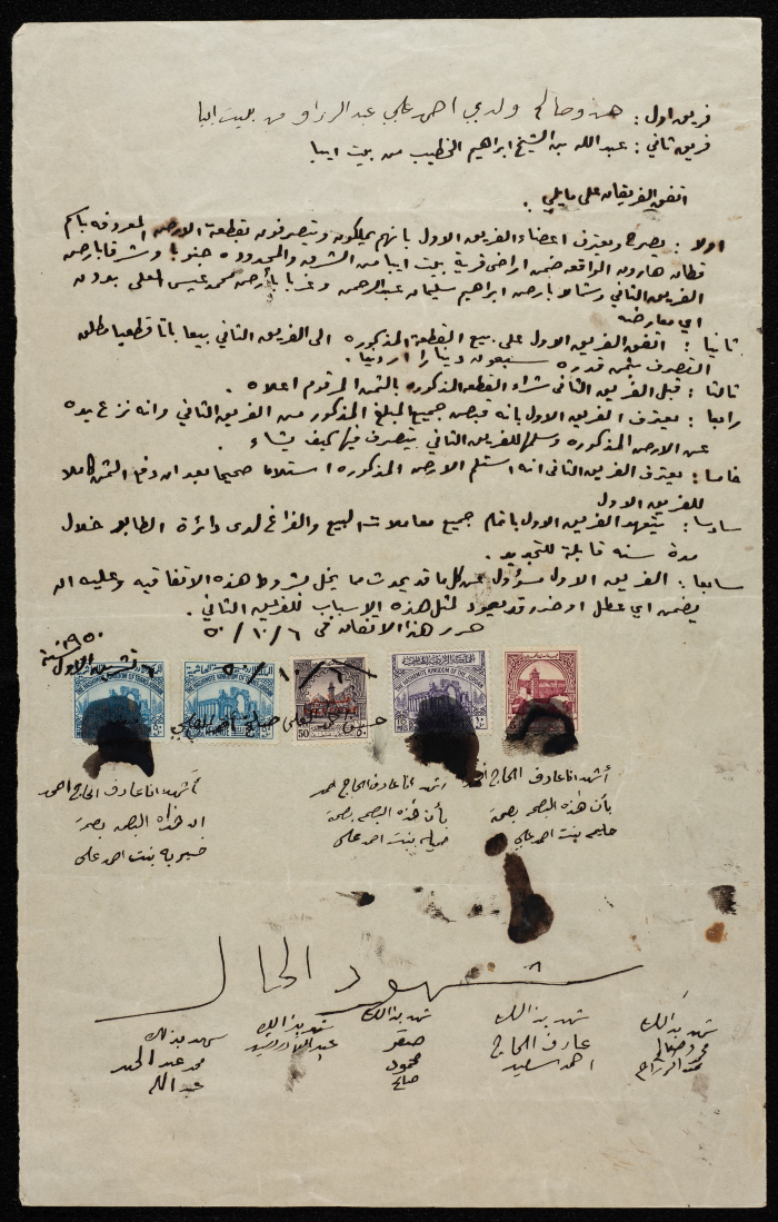 عقد بيع أرض بتاريخ 6 تشرين أول 1950 
