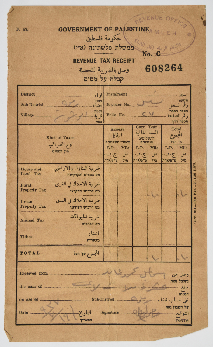 وصل ضريبي من حكومة الانتداب