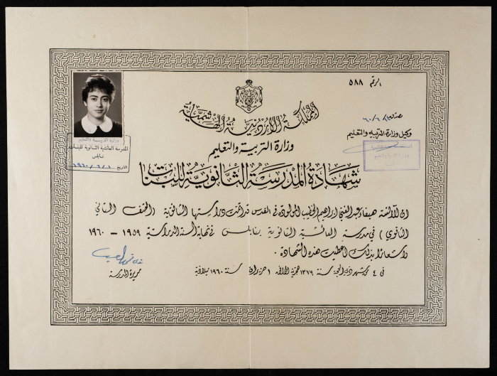 شهادة إنهاء الصف الثاني ثانوي من المدرسة العائشية الثانوية للبنات  لهيفاء الخطيب عام 1960 