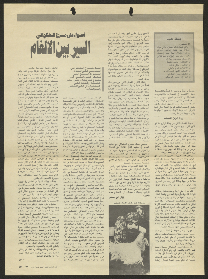 A Newspaper Clipping from Youm7