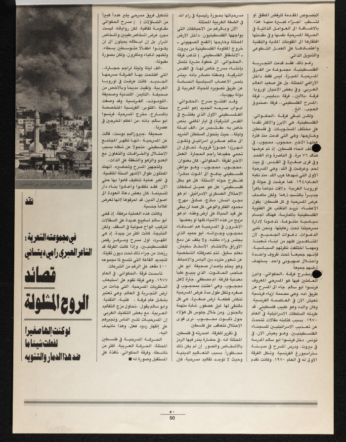A Newspaper Clipping from al-Bilad