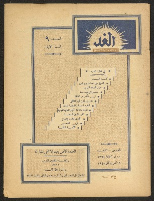 "Al-Ghad", Issue No. 9