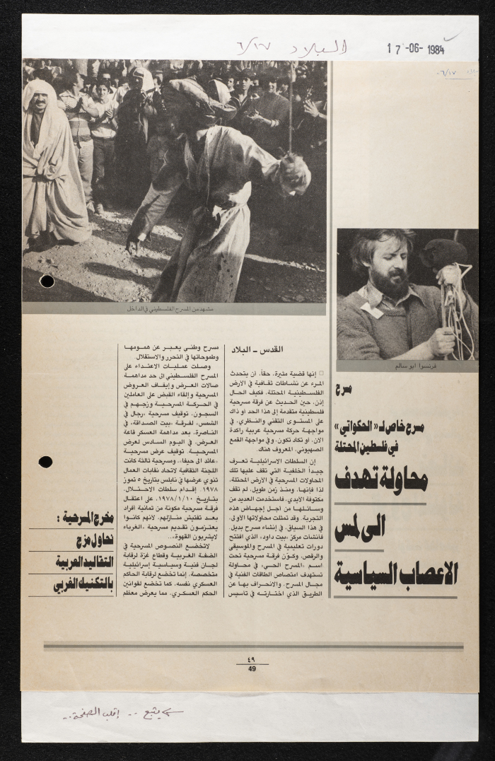 A Newspaper Clipping from al-Bilad