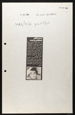 قصاصة من جريدة اليوم السابع