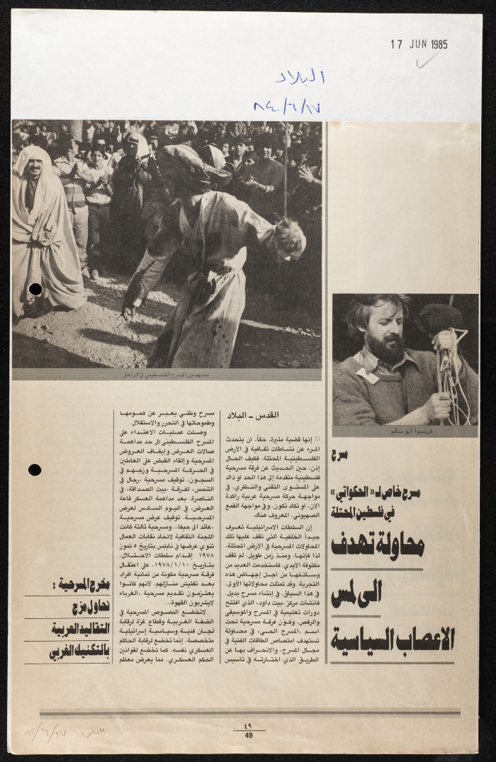 A Newspaper Clipping from al-Bilad
