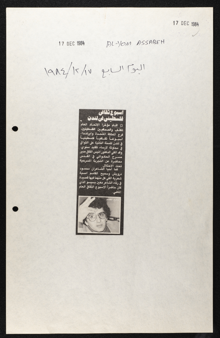 قصاصة من جريدة اليوم السابع