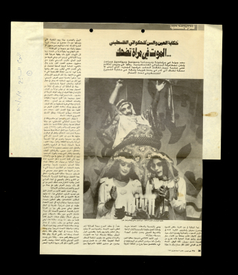 قصاصة من جريدة اليوم السابع