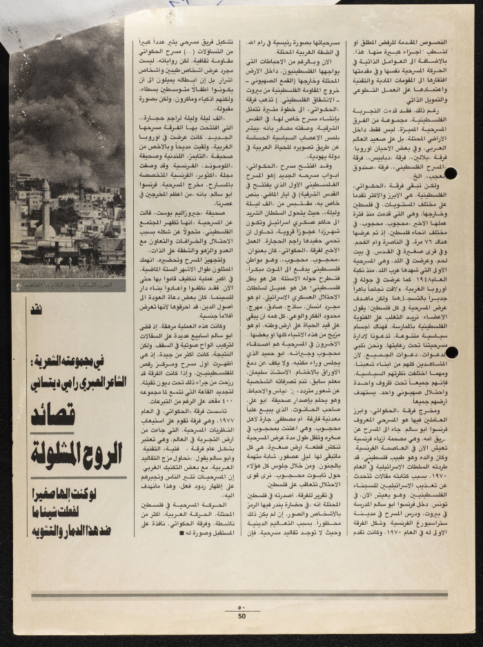 A Newspaper Clipping from al-Bilad