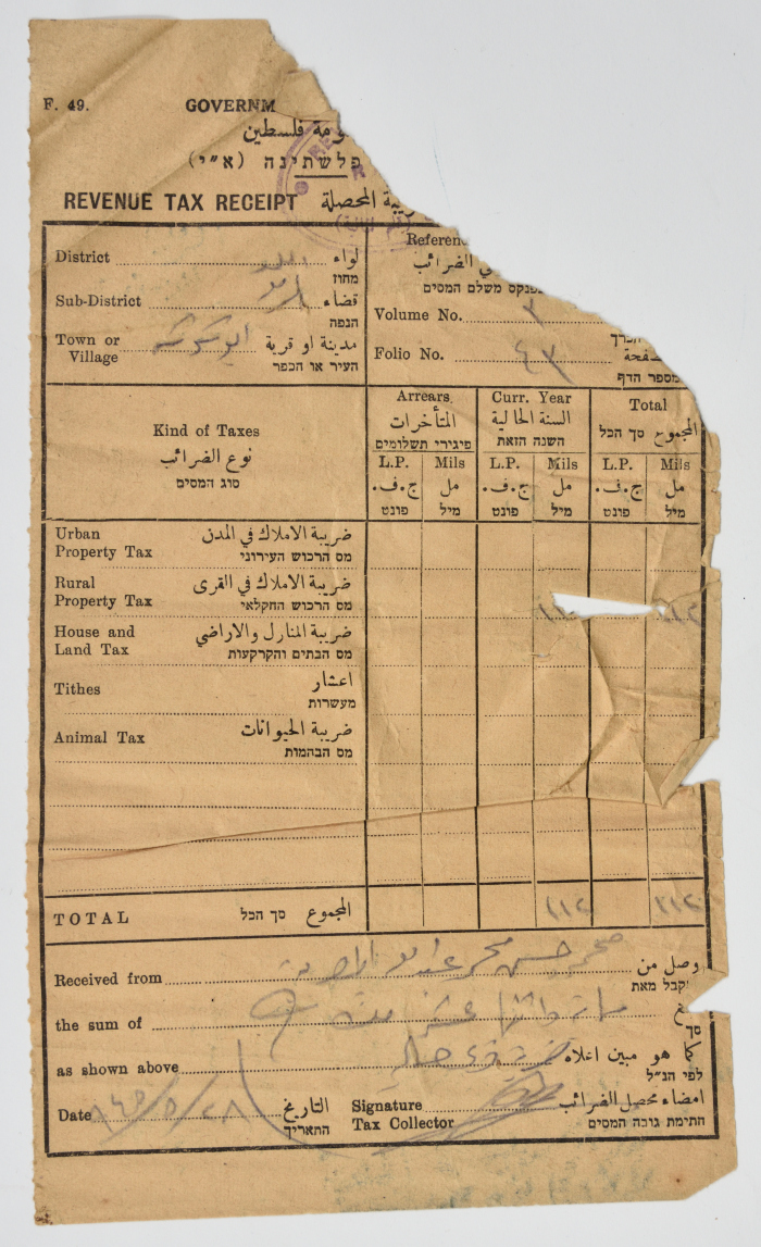 وصل ضريبي من حكومة الانتداب
