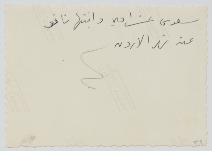 A photo of Emile Ashrawi's family on a trip to the Jordan River