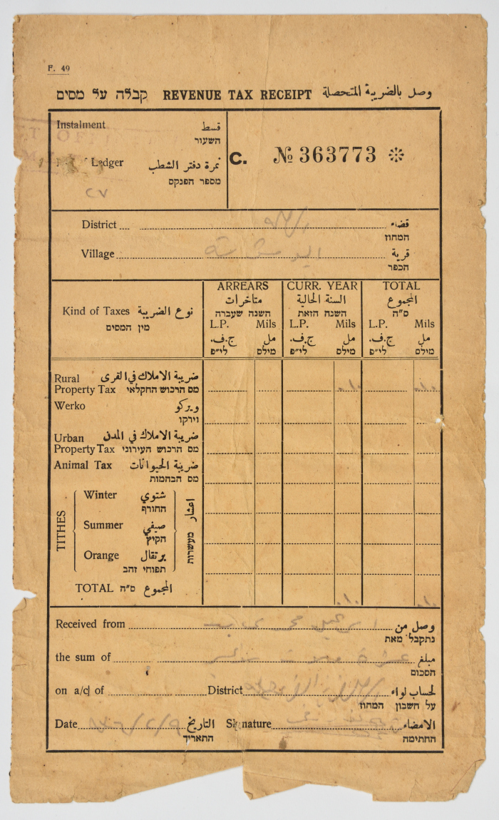 وصل ضريبي من حكومة الانتداب
