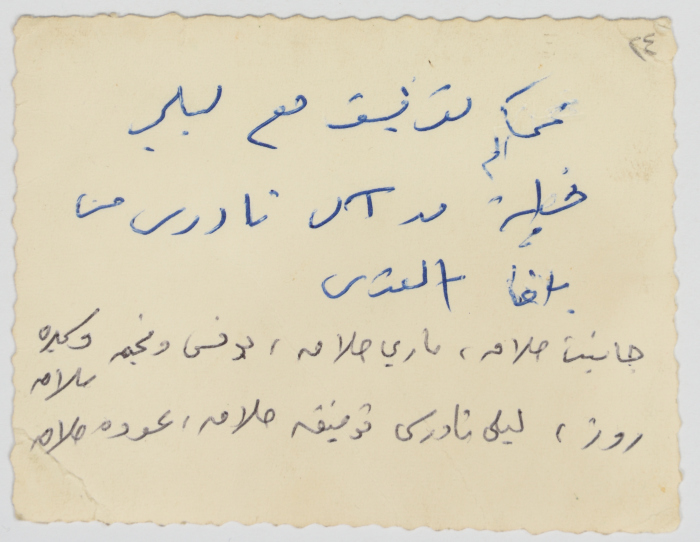 A Group Photograph of Nadrus and Hallaq Families