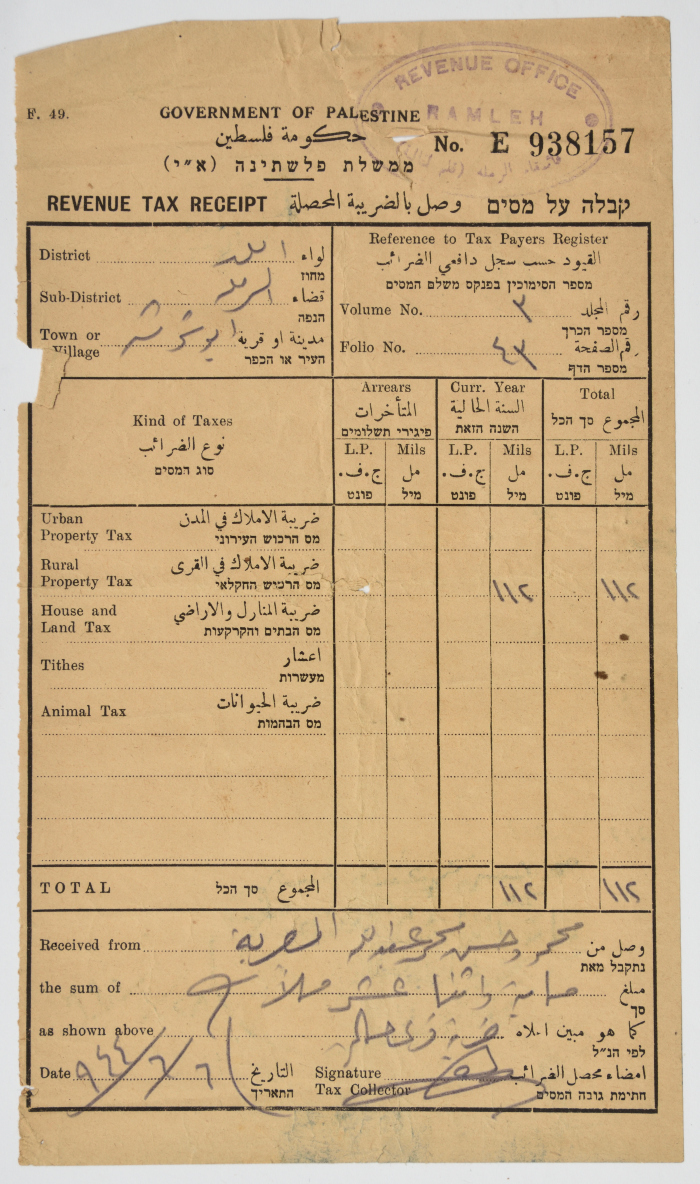 وصل ضريبي من حكومة الانتداب