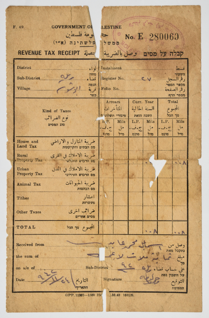 وصل ضريبي من حكومة الانتداب 