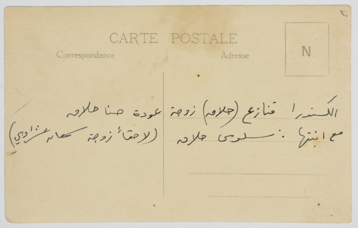 Alexandra Qanazi' with her Daughter Salwa Hallaq/Ashrawi 