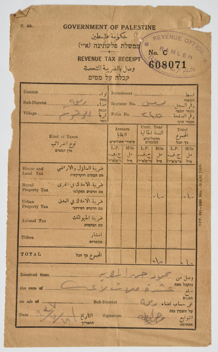 وصل ضريبي من حكومة الانتداب