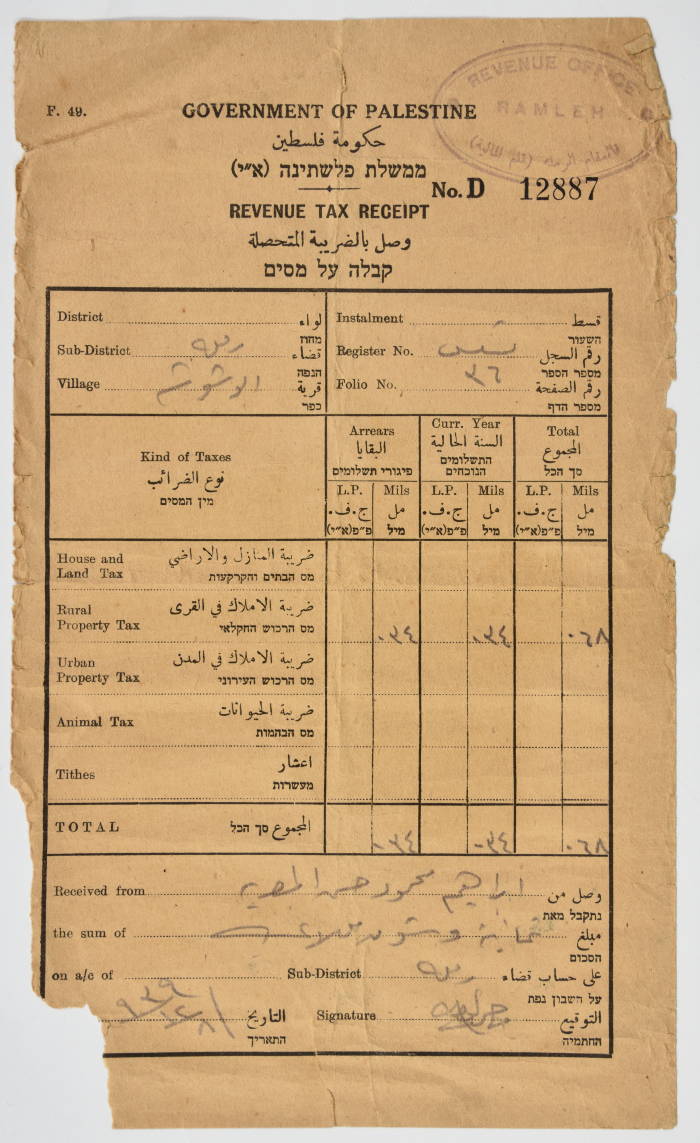 وصل ضريبي من حكومة الانتداب