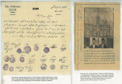 An original clipping from Palestine Newspaper. An original copy of an official document