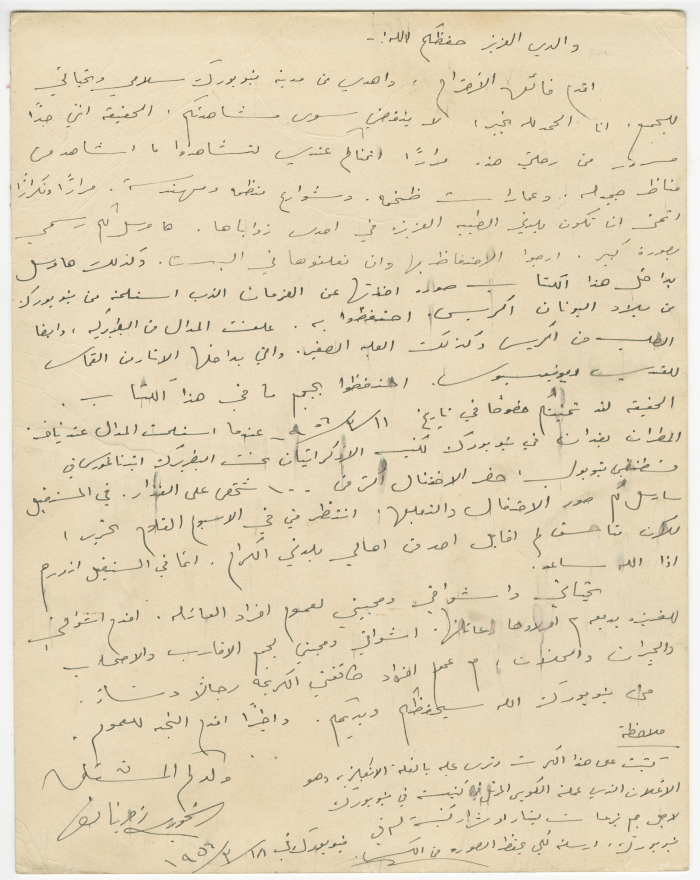 A handwritten filial letter