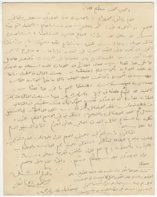 A handwritten filial letter