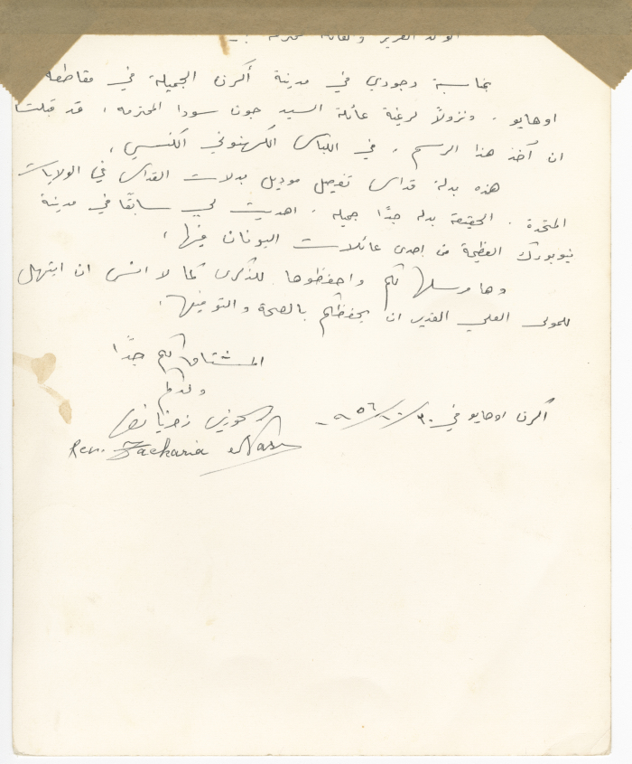 Priest Zakaria Nasir from al-Taybeh