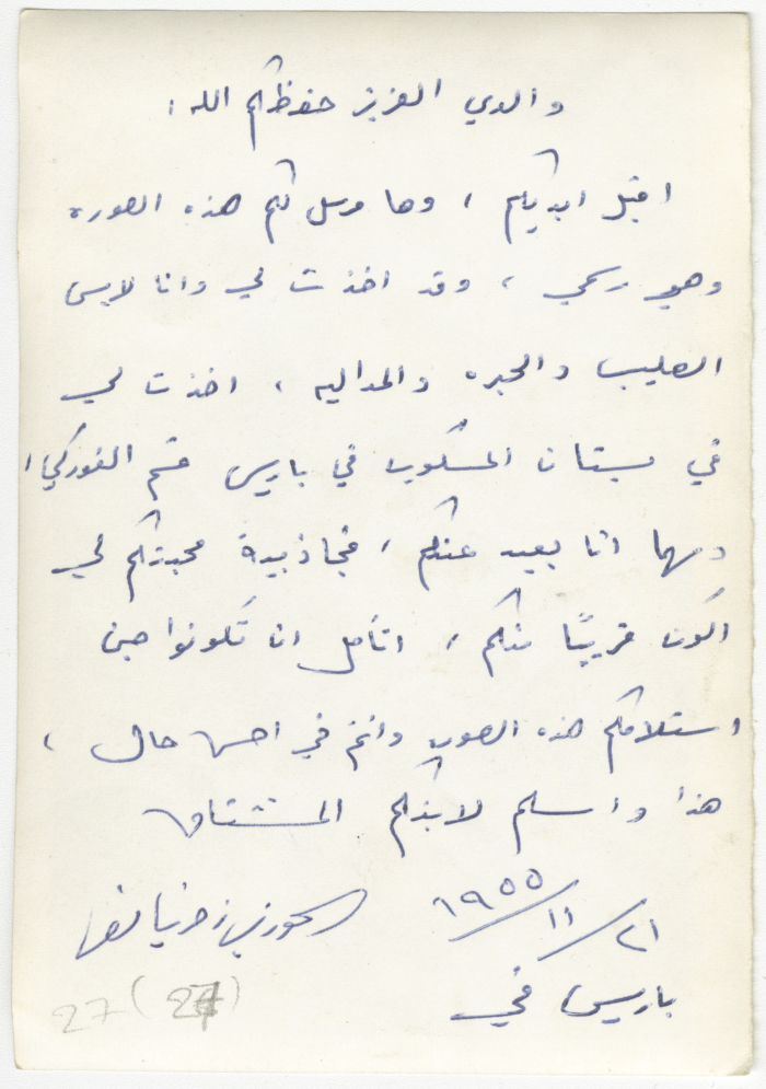 Priest Zakaria Nasir from al-Taybeh at Pope Sergius Monastery (al-Maskob Garden) in Paris