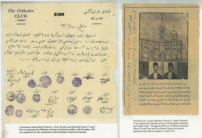 An original clipping from Palestine Newspaper. An original copy of an official document