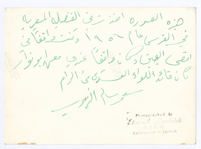 Sheikh of the Ta'amreh Family, member of the Jordanian House of Representatives and others at the Egyptian Consulate in Jerusalem
