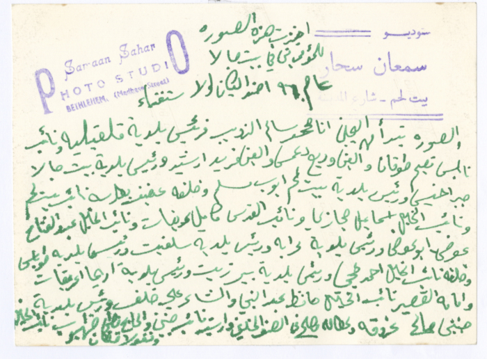 عضو مجلس النواب الأردني وشيخ عشيرة التعامرة مع رؤوساء بلديات مدن ومحافظات فلسطينية في مؤتمر في بيت جالا