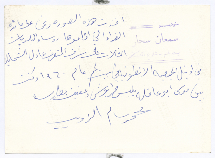 عضو مجلس النواب وشيخ عشيرة التعامرة محمد سالم ذويب على مائدة طعام أقامها رؤوساء بلديات بيت لحم