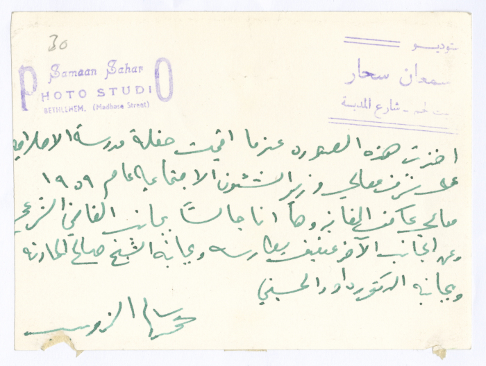 اشخاص في حفلة أقيمت في المدرسة الإصلاحية